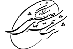 شرکت شهرک های صنعتی استان کرمان